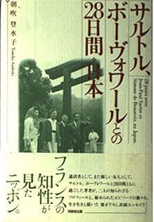 文士たちの宿 : 作家と名作のもうひとつの物語 Amazon.com: Tomiko Asabuki: books, biography, latest update